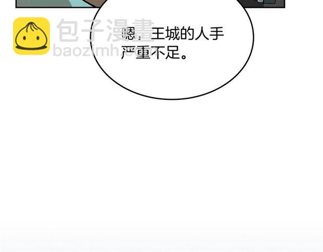 公爵的契約未婚妻 - 第97話 改變命運(2/3) - 8