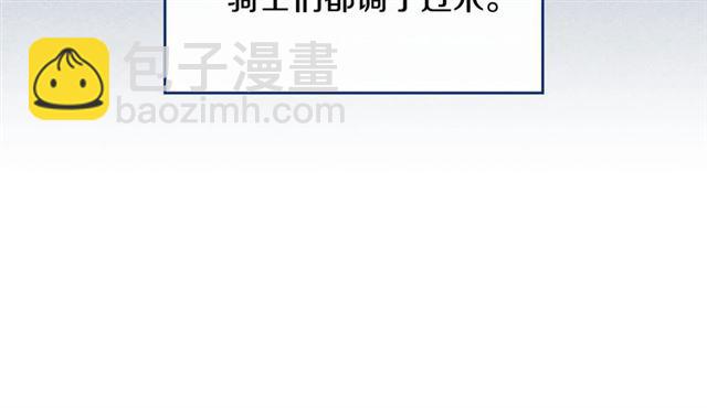 公爵的契約未婚妻 - 第97話 改變命運(2/3) - 4