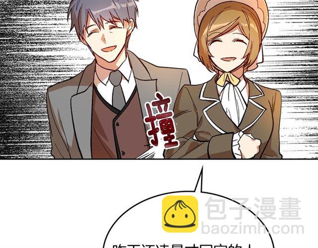 公爵的契約未婚妻 - 第97話 改變命運(2/3) - 2