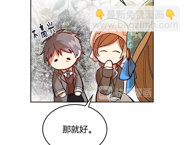 公爵的契約未婚妻 - 第97話 改變命運(2/3) - 4