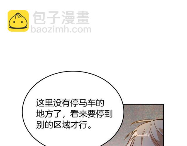 公爵的契約未婚妻 - 第97話 改變命運(2/3) - 1