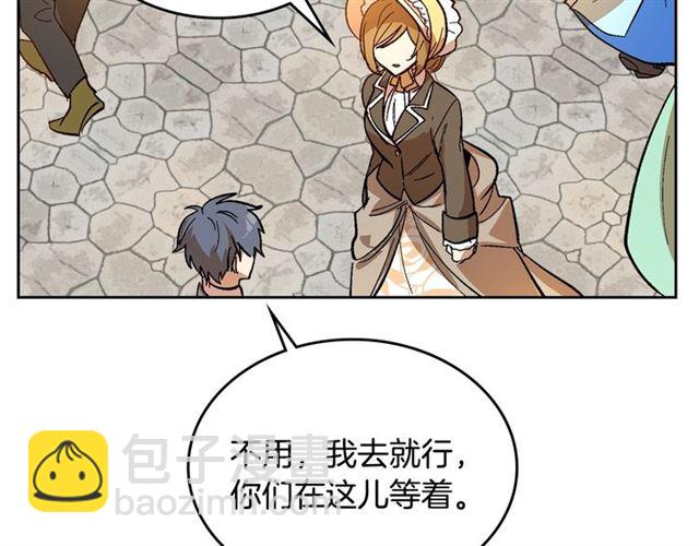 公爵的契約未婚妻 - 第97話 改變命運(2/3) - 4