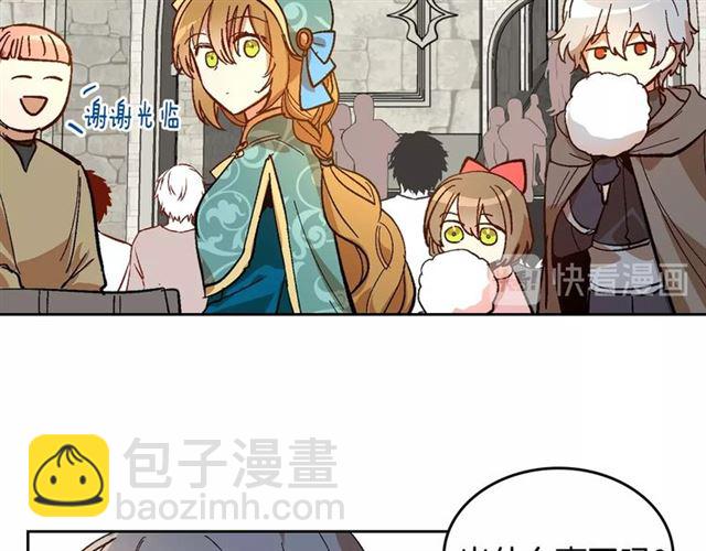 公爵的契約未婚妻 - 第97話 改變命運(2/3) - 6