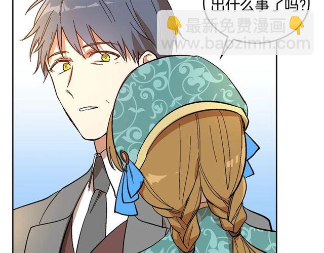 公爵的契約未婚妻 - 第97話 改變命運(2/3) - 7