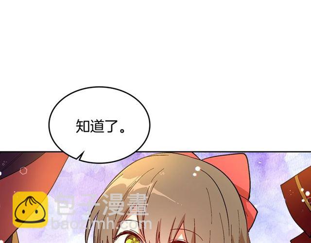 公爵的契約未婚妻 - 第97話 改變命運(2/3) - 3