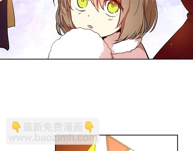 公爵的契約未婚妻 - 第97話 改變命運(2/3) - 4