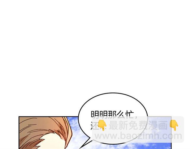 公爵的契約未婚妻 - 第99話 打羣架(3/3) - 1