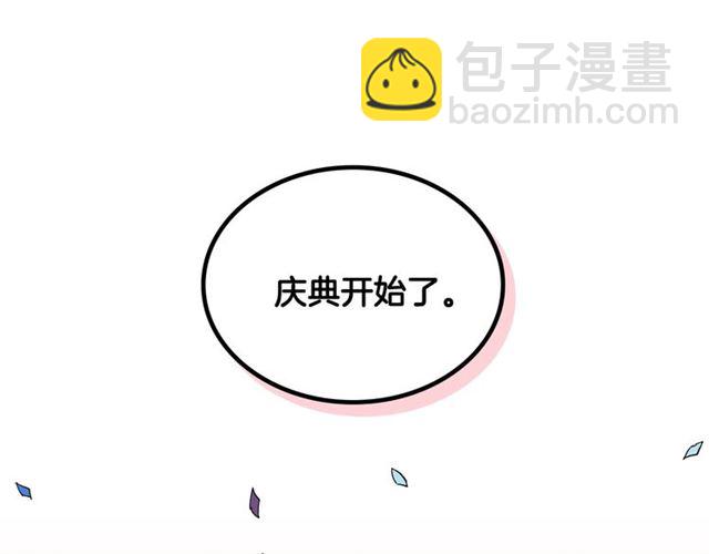 公爵的契約未婚妻 - 第99話 打羣架(3/3) - 3