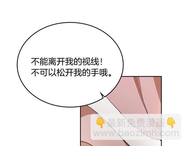 公爵的契約未婚妻 - 第99話 打羣架(1/3) - 4