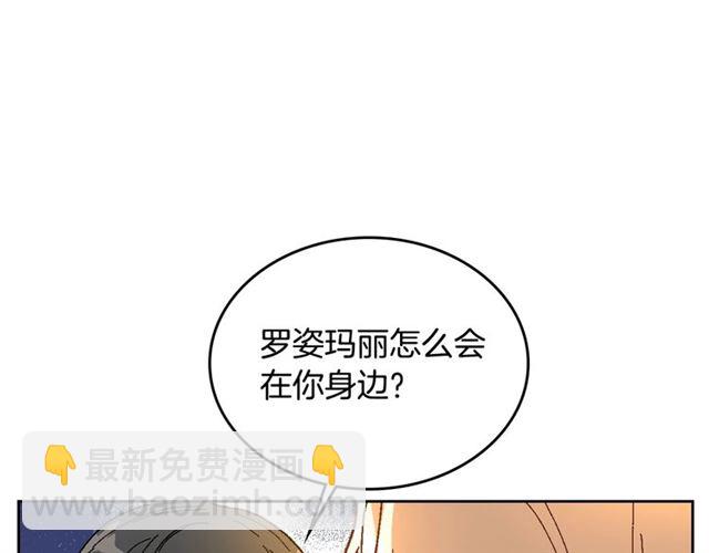 公爵的契約未婚妻 - 第99話 打羣架(1/3) - 2