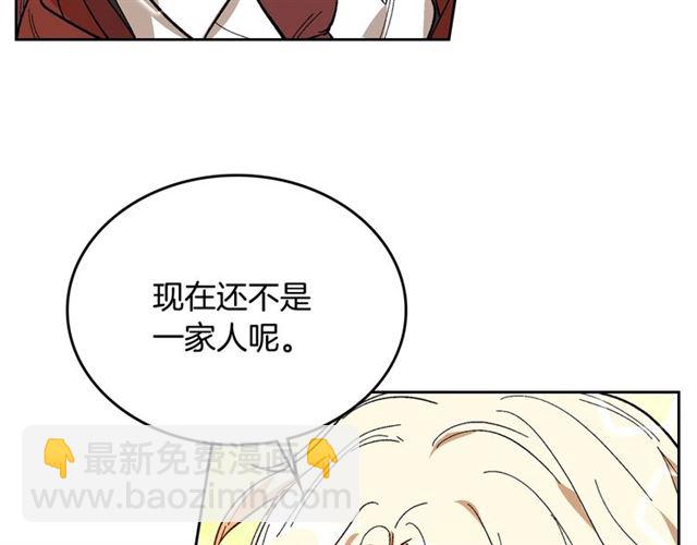 公爵的契約未婚妻 - 第99話 打羣架(1/3) - 3