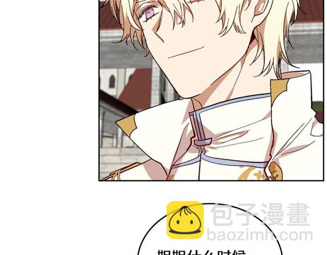 公爵的契約未婚妻 - 第99話 打羣架(1/3) - 5