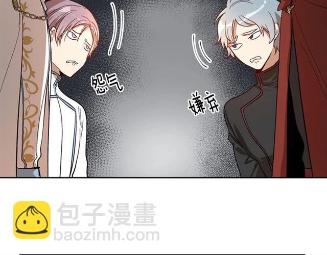 公爵的契約未婚妻 - 第99話 打羣架(2/3) - 5