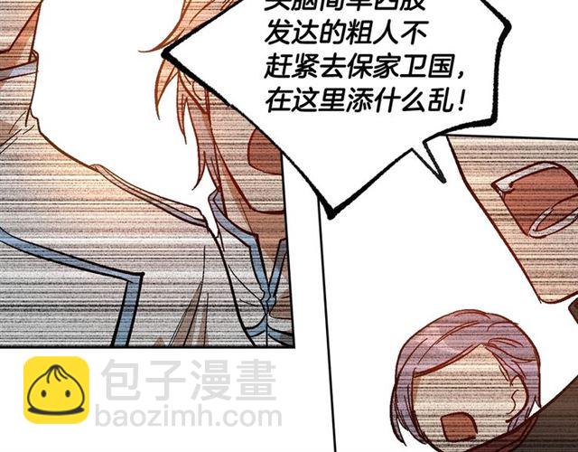 公爵的契約未婚妻 - 第99話 打羣架(2/3) - 8