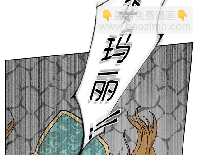 公爵的契約未婚妻 - 第99話 打羣架(2/3) - 6