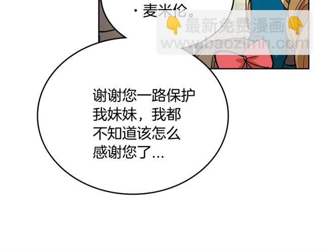 公爵的契約未婚妻 - 第99話 打羣架(2/3) - 3