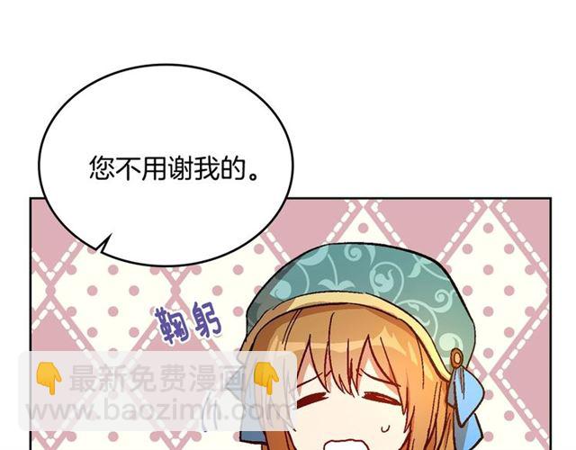 公爵的契約未婚妻 - 第99話 打羣架(2/3) - 4