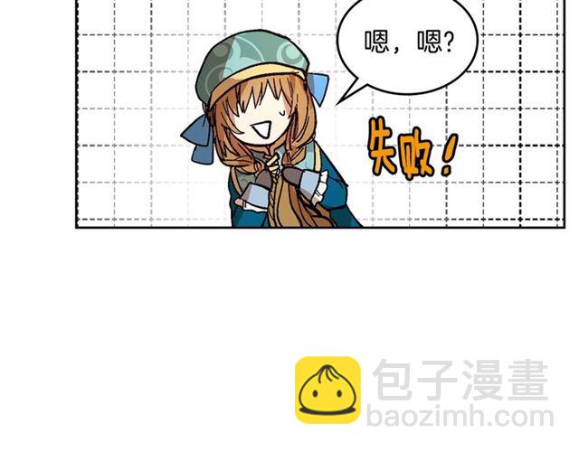 公爵的契約未婚妻 - 第99話 打羣架(2/3) - 5