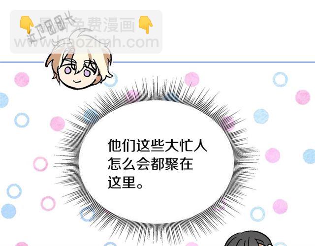 公爵的契約未婚妻 - 第99話 打羣架(2/3) - 6