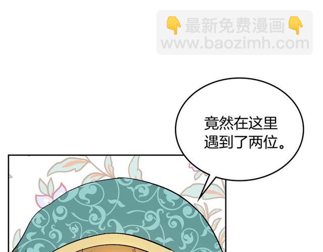 公爵的契約未婚妻 - 第99話 打羣架(2/3) - 8