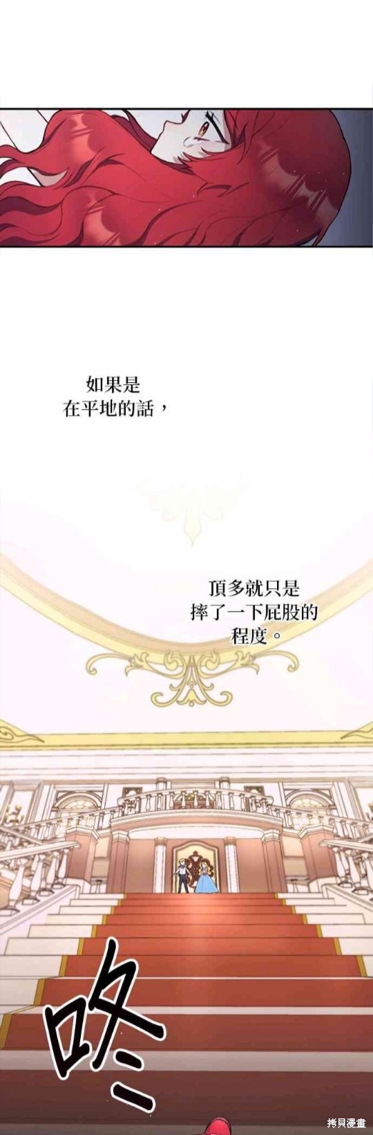 公爵的泰迪熊 - 第1話 - 4