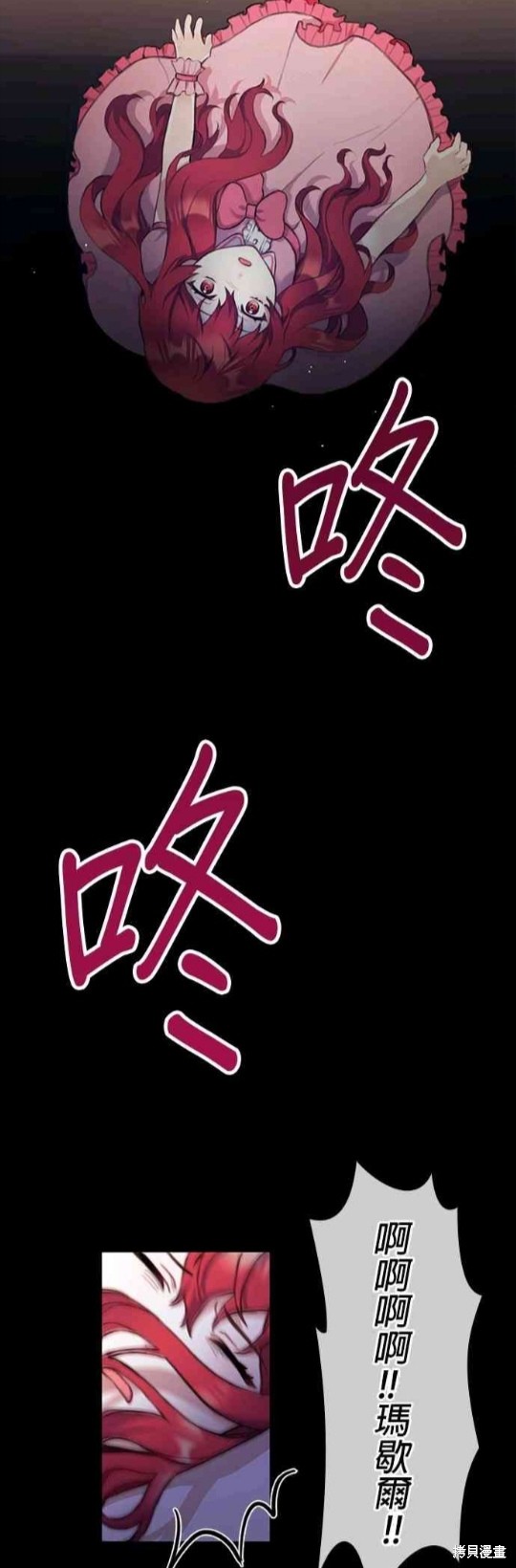 公爵的泰迪熊 - 第1話 - 5