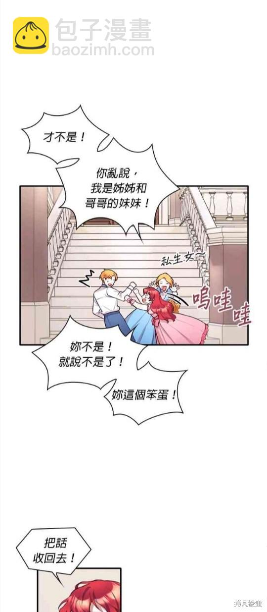 公爵的泰迪熊 - 第1話 - 1