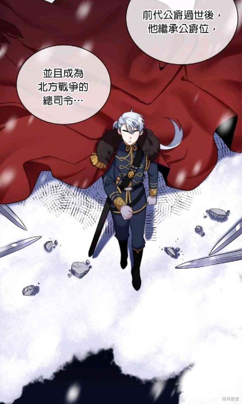公爵的泰迪熊 - 第11話 - 3