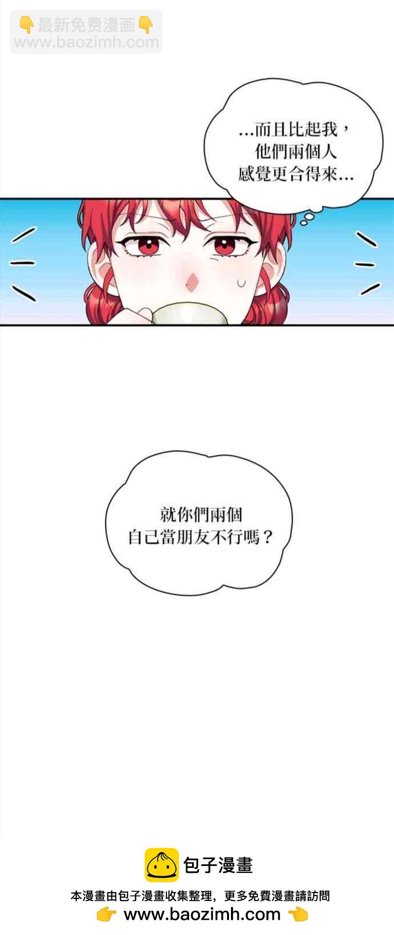 公爵的泰迪熊 - 第11話 - 3