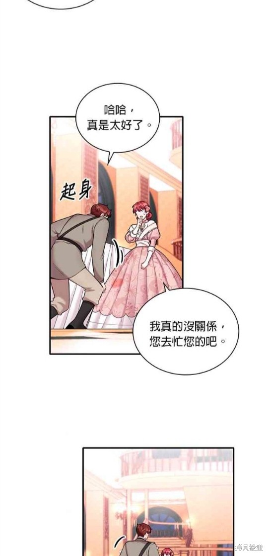 公爵的泰迪熊 - 第13話 - 6