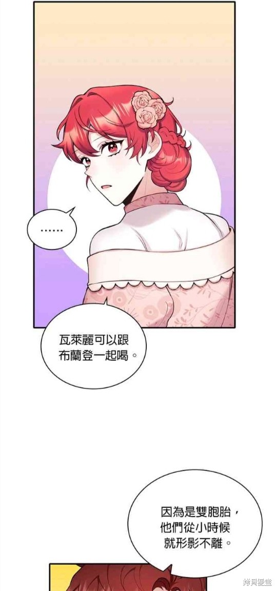 公爵的泰迪熊 - 第13話 - 5
