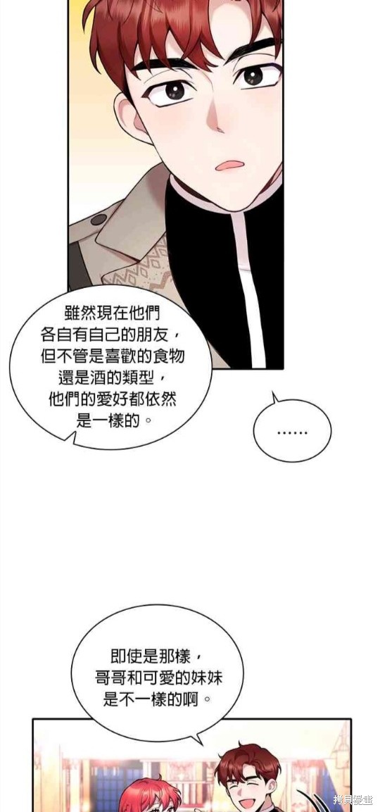 公爵的泰迪熊 - 第13話 - 6