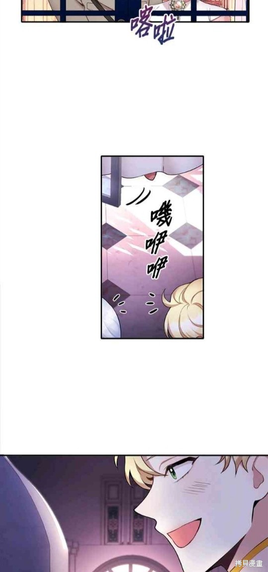 公爵的泰迪熊 - 第13話 - 4