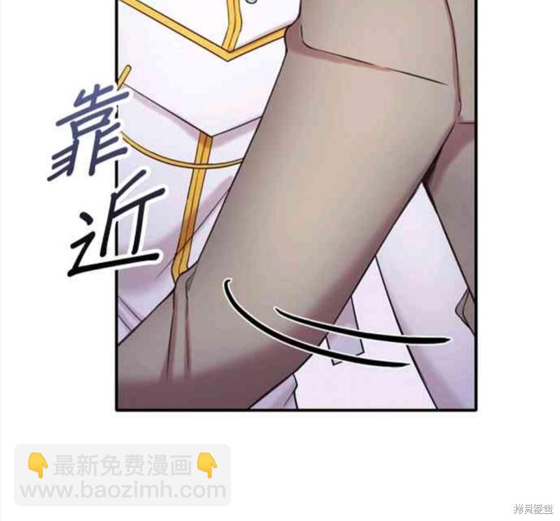 公爵的泰迪熊 - 第13話 - 7
