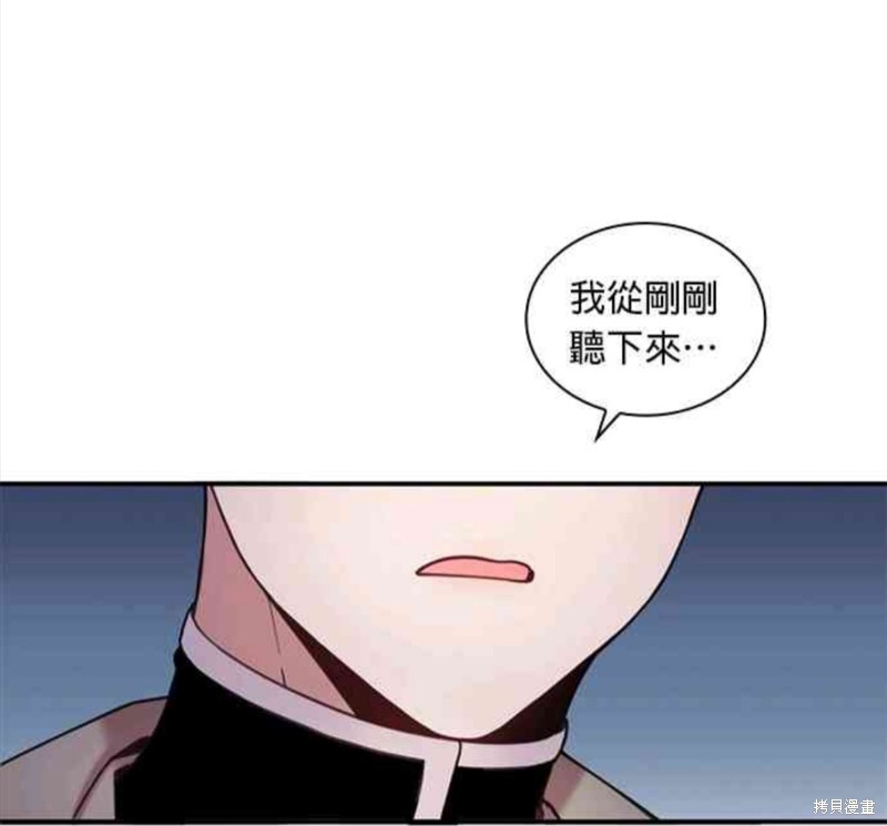 公爵的泰迪熊 - 第13話 - 1