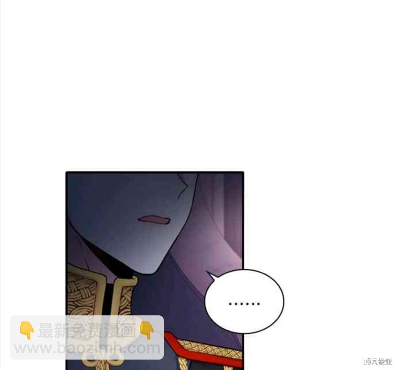 公爵的泰迪熊 - 第13話 - 5