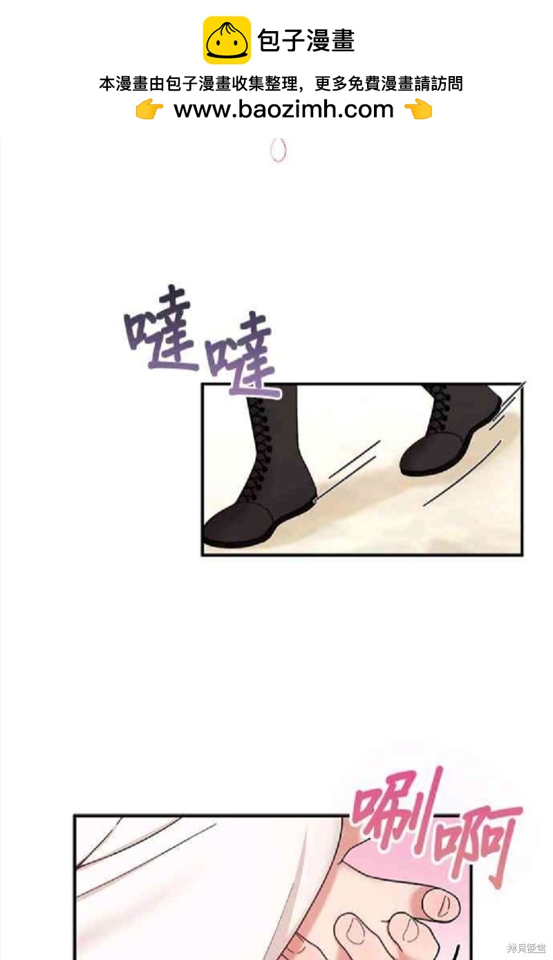 公爵的泰迪熊 - 第19話 - 1