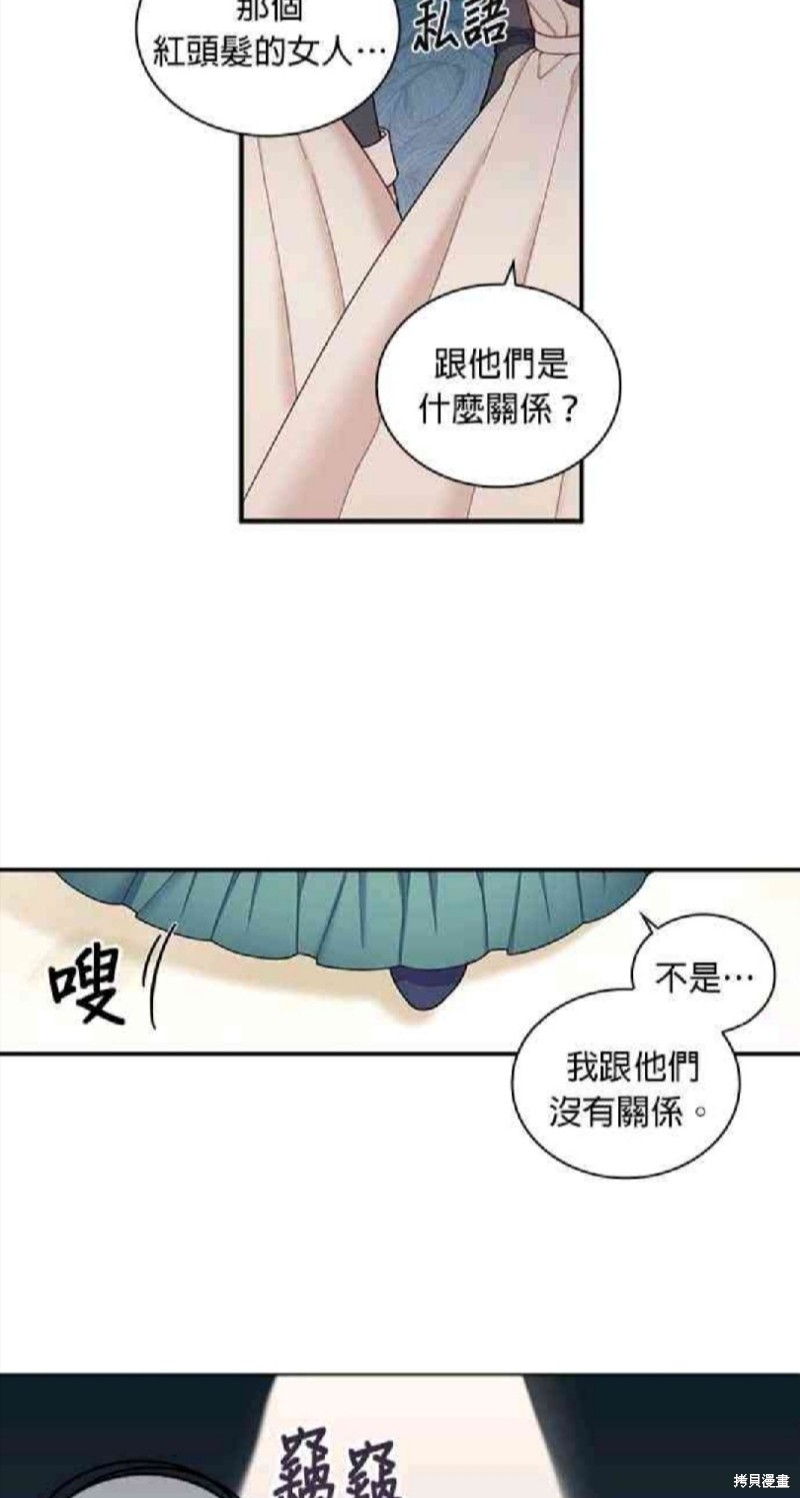 公爵的泰迪熊 - 第19話 - 4