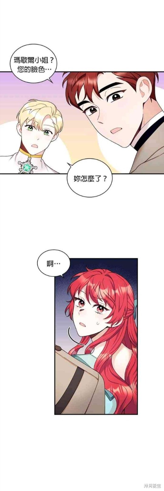 公爵的泰迪熊 - 第19話 - 7