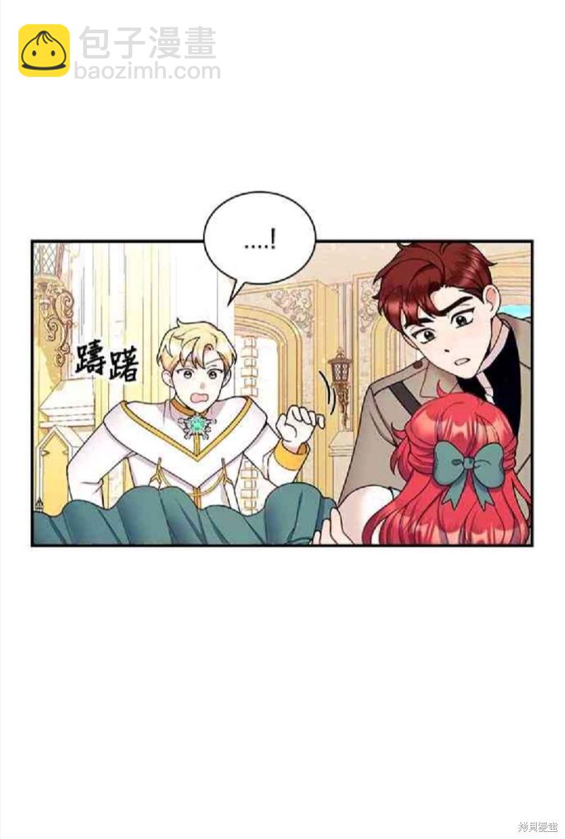 公爵的泰迪熊 - 第19話 - 4