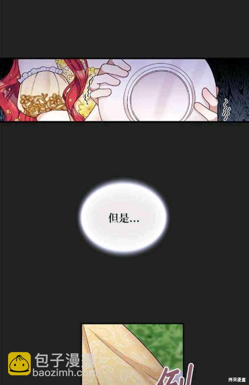 公爵的泰迪熊 - 第19話 - 3