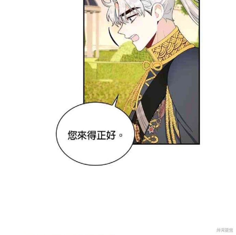 公爵的泰迪熊 - 第29話(1/2) - 6