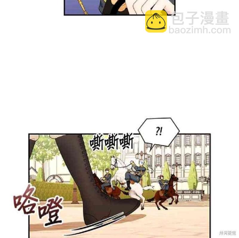 公爵的泰迪熊 - 第29話(1/2) - 5