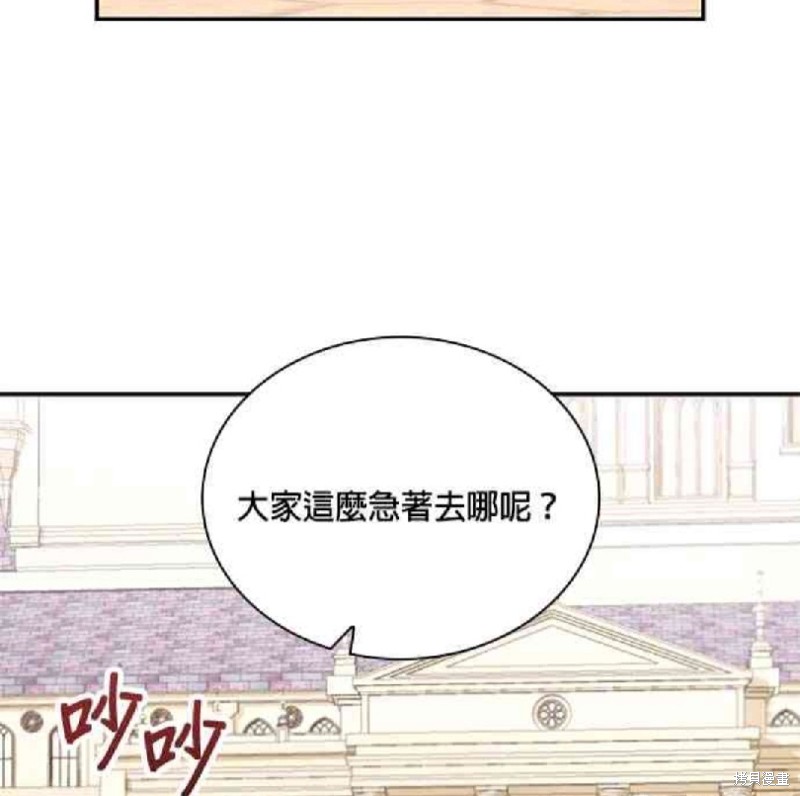 公爵的泰迪熊 - 第29話(1/2) - 6