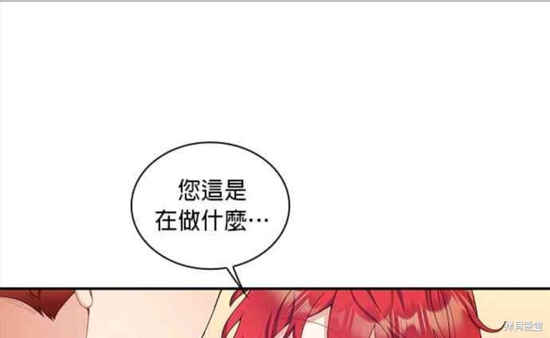 公爵的泰迪熊 - 第31話 - 1