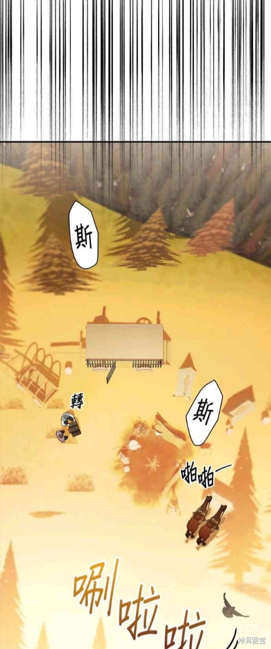 公爵的泰迪熊 - 第31話 - 6