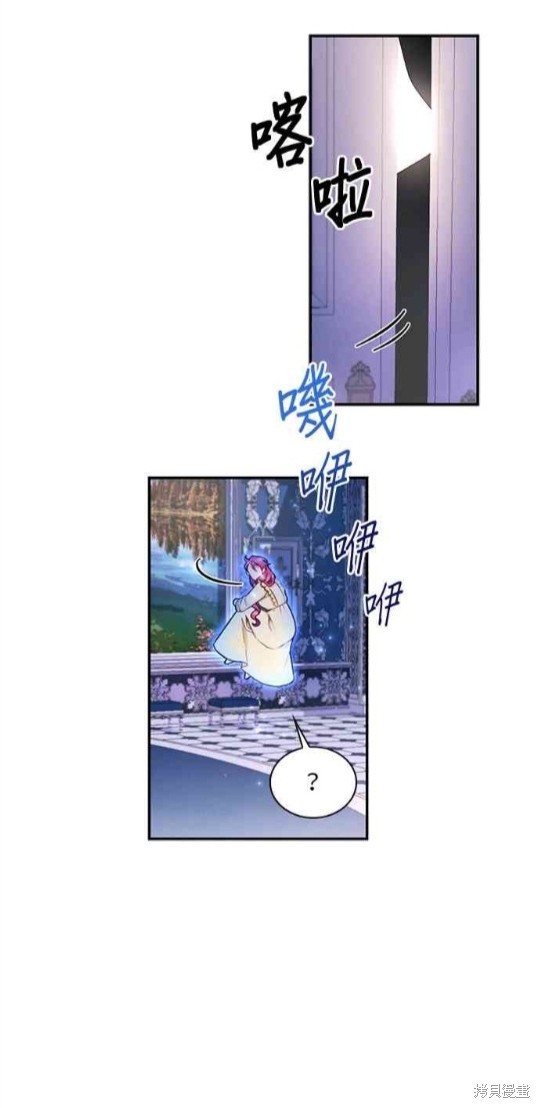 公爵的泰迪熊 - 第33話 - 2