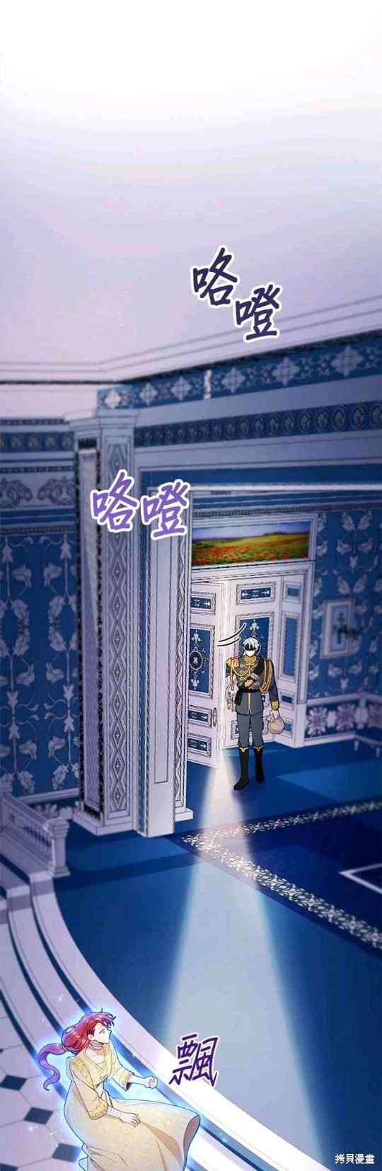 公爵的泰迪熊 - 第33話 - 3