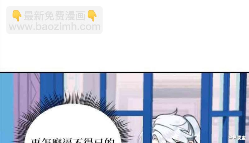 公爵的泰迪熊 - 第33話 - 1