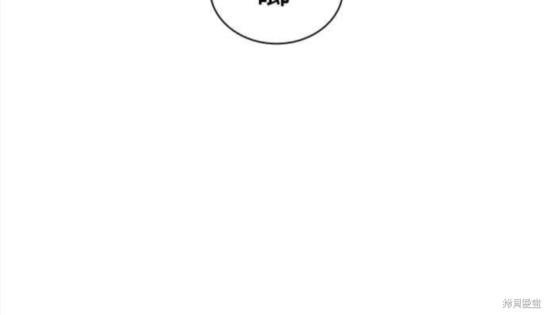 公爵的泰迪熊 - 第33話 - 8